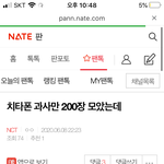 [NCT] <b>치타</b>폰 과사 푼다