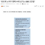 [드루와] 미친 문재인이 <b>삼성</b> 기술을 왜 중국에 팔아?