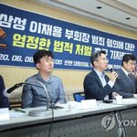 "삼성 부당합병 이재용 탐욕서 <b>비롯</b>…엄중처벌"