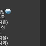 내일 급식 개꿀ㄹ