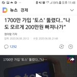 난 왜 이런 뉴스만 보면