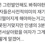 [드루와] 여성ㅅㄷ나 트페미나 여자는 감싸네ㅋㅋㅋ