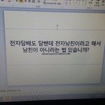[드루와] 아니 근데 <b>동태</b>눈깔 남돌이 있음?