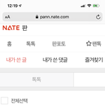 [NCT] 웨<b>이션</b>한테 진심인 자