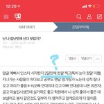 [드루와] 판에 <b>망상</b>병 있는 애들 <b>개</b>많네 ㅋㅋㅋ
