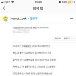 아 야발 <b>인별</b>에서 톡선 퍼감 ;;