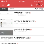 [EXO] 나 <b>심심</b>할때마다 이거 서치해서 봄