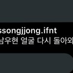 [인피니트] 다들 그대로여