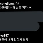 오늘 남우현 라방했는데