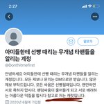 아 짹에서 이거나만지금봄?ㅋㅋㅋㅋㅋㅋㅋㅋㅋㅋㅋ