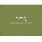 [EXO] 게이처 다시보니 <b>선녀</b>