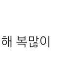 어떤애 탐라보는데 ㅅㅂ <b>아재</b>같음