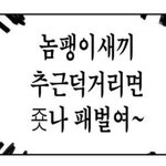[19] 야 <b>내</b> 친구ㅋㅋㅋㅋㅋㅋㅋ<b>남친</b> 군인인데
