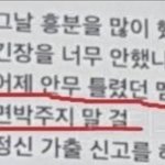 내 최애 정말 <b>독보적</b> 캐릭터