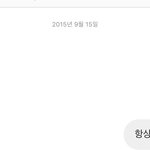 2015년에 본진한테 <b>디엠</b>보냈었네