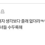 ㄹㅇ 여자 <b>골반</b> 좁으면 뒤에서 아갈터는 <b>남자</b>들