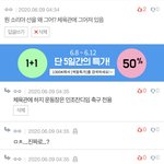 [EXO] 아니 너네 <b>운동장</b>에서 피9 했냐