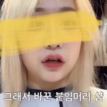 이거 립 뭘까 ㅠㅠ