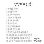 [댓글부탁해] <b>소문</b>믿고 나 싫어하는 사람들 대처