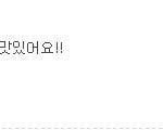 알다가도 모르겠는 아이유 음식 취향