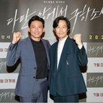 영화 <신세계> 이후 다시 만난 황정민-이정재