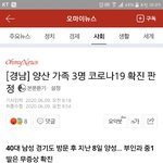 [댓글부탁해] 미쳤다 코로나 <b>경남</b>까지 내려옴