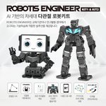 [휴머노이드] 최근의 로봇 교육용 <b>키트</b>