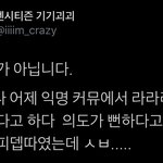 엔시티즌 기기괴괴 판녀였음?
