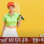 [모두드루와] <b>청하</b>, 컴백했다! ㄱ!
