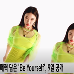 [이상형] <b>청하</b>, 컴백 이번엔 게토레이 ? 예뻐