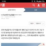 [드루와] ??? : 나 이성애잔데 남혐쩜ㅋㅋㅋㅋㅋ