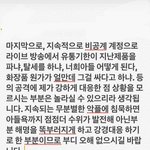 남돌 모델 잘못써서 울며 <b>라방</b>한 화장품회사대표