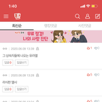 [NCT] ??? 라앨이 뭐야?