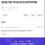 [EXO] 야누가 <b>구라</b>쳤냐ㅡㅡ