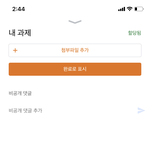 [드루와] 얘들아 온클 첨부<b>파일</b> ㅠㅠㅠ 급해