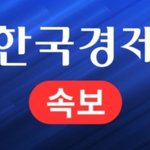[속보] 당국 "급성폐렴 사망 <b>포항</b> 고3, 코로나19 음성"