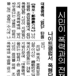 [이것좀봐줘] <b>일반시민</b>에 의한  목포 조직폭력배 소탕 사건