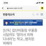 [꼭봐주세요] 저희 아이는 학폭피해자 입니다.