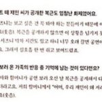 나<b>재민</b> 말 하는 거 개웃겨