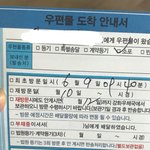 [댓글부탁해] 하슬프다 내우체국택배 돌아감
