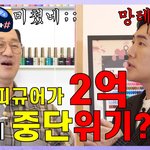 <b>취미</b>에 돈을 2억쓰는 남편...어떡하지;;