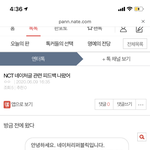 [NCT] 엔터에서 퍼 옴) ㄴㅇㅊ 피드백