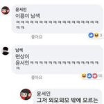 얘들아 만화가 <b>윤서인</b> 짤봄??