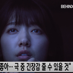 [이것좀봐줘] <b>유아</b>이X박신혜 살아있다 현장 공개!