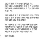 [NCT] 네이처 <b>입장</b>문