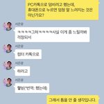 이 신인 또 <b>말실수</b> 했네...