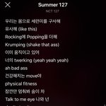 [NCT] <b>Summer</b>127 왤케 야하냐