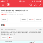 판 우갤에 먹힘?