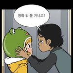 [댓글부탁해] 애<b>새기들</b> 왤캐 꼽주냐 ㅅㅂ