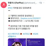 [모두드루와] 에이티즈 팬인데 최산 생일광고 알티좀 도와줘